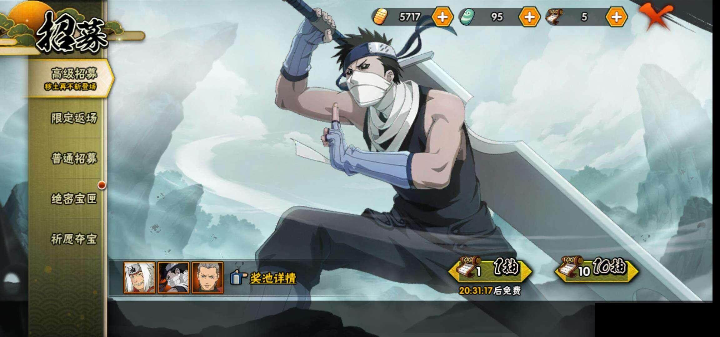 HYEY314966火影忍者账号详情图26