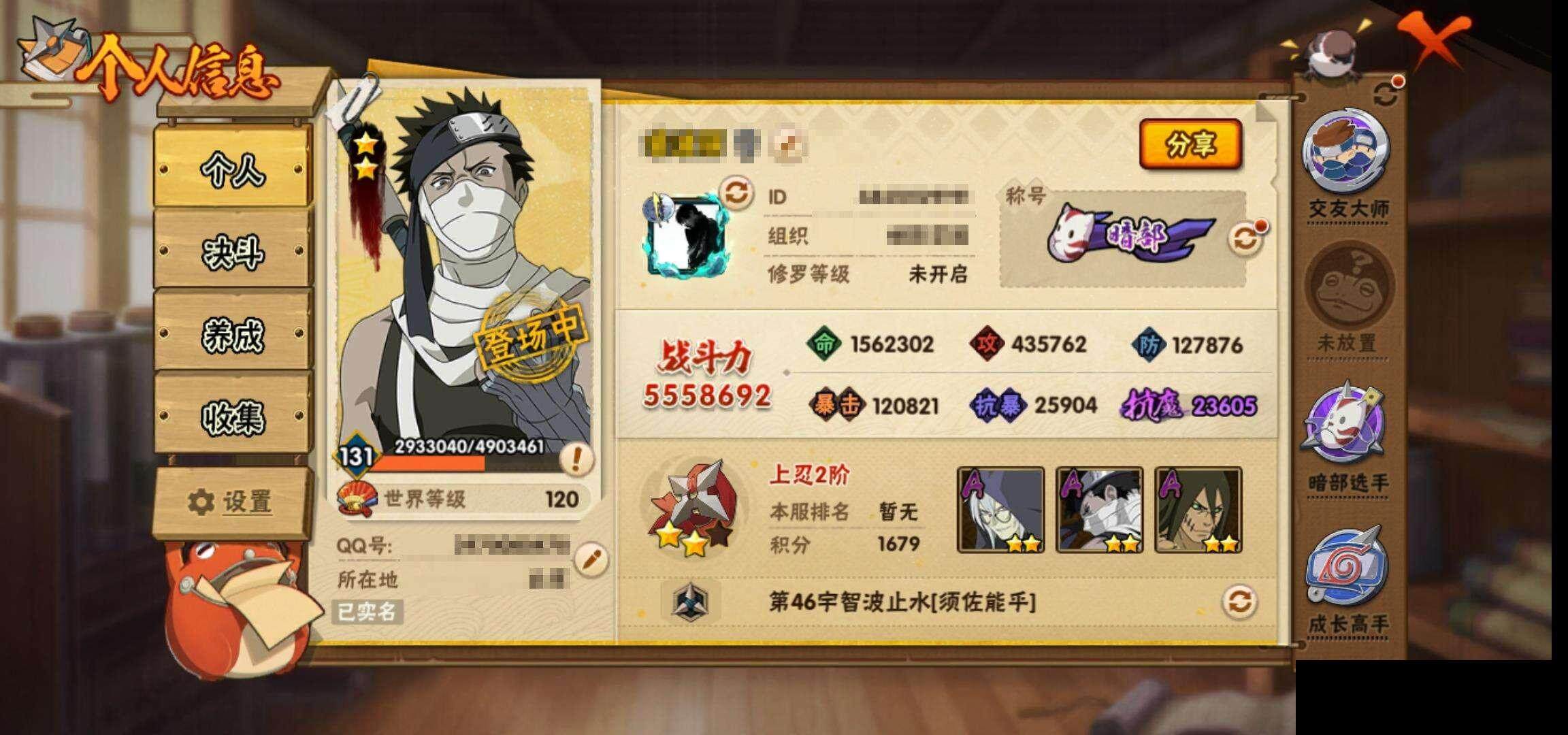 HYEY315001火影忍者账号详情图4