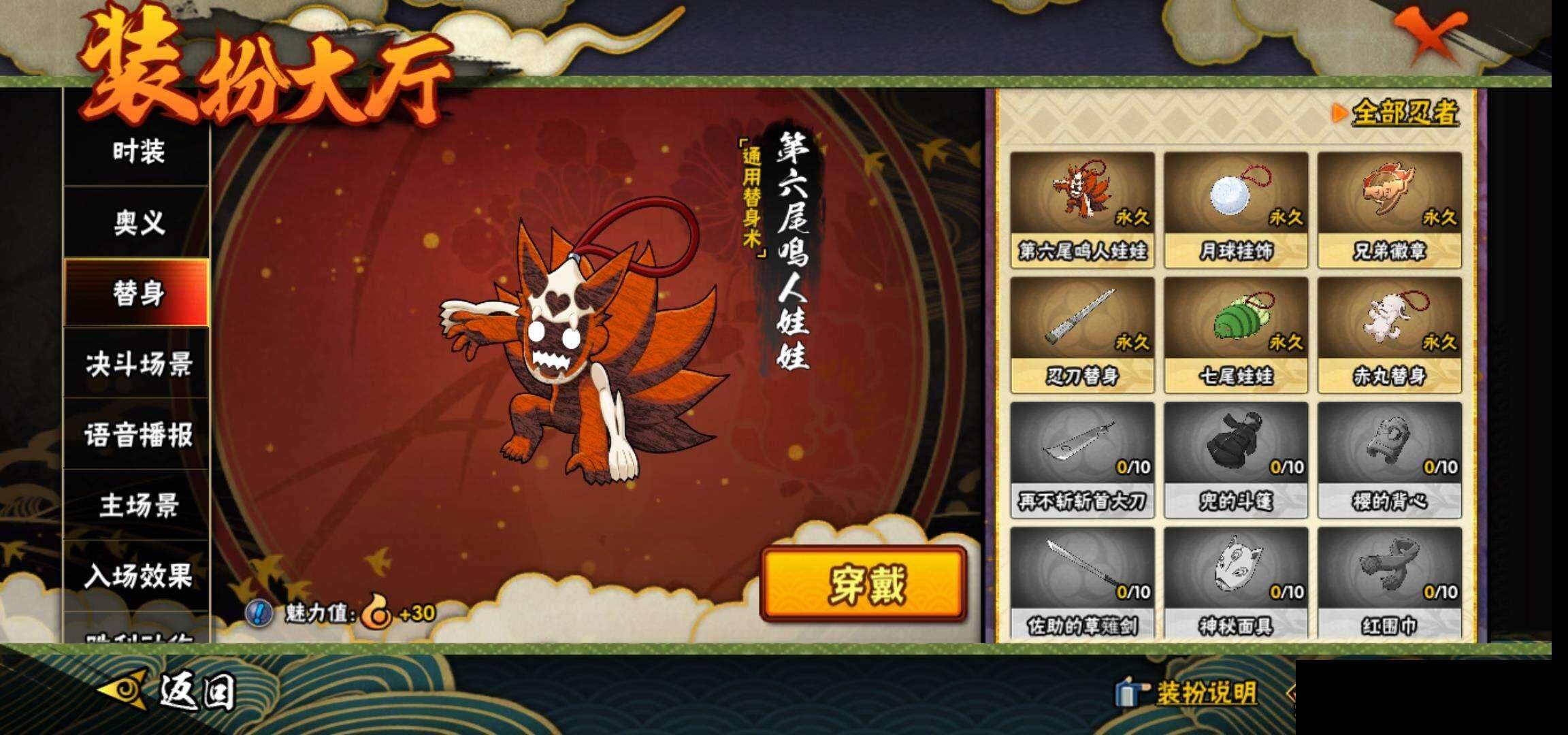 HYEY315001火影忍者账号详情图18