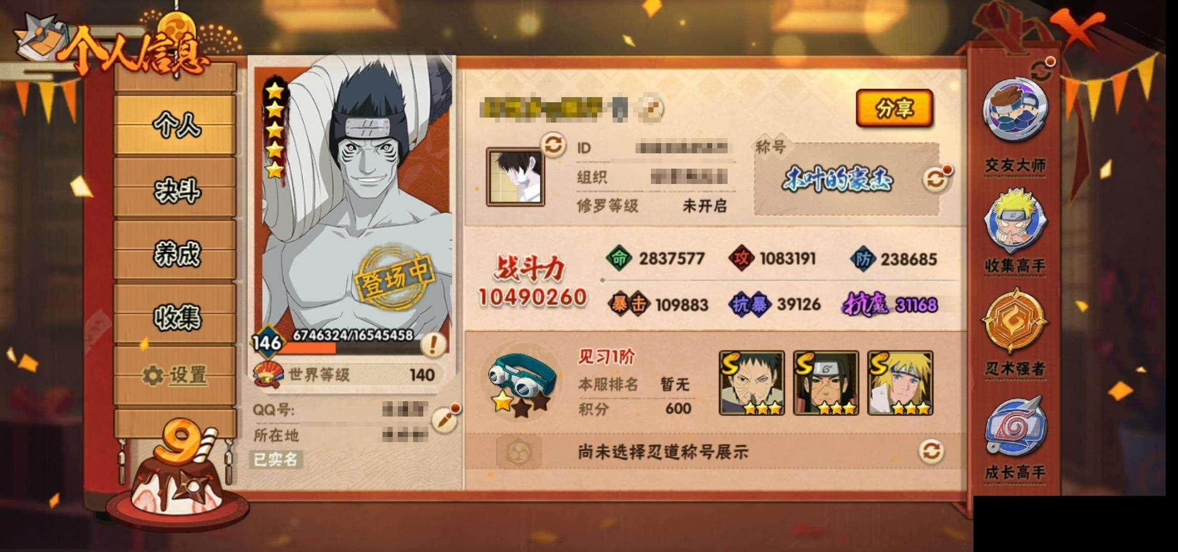 HYEY314971火影忍者账号详情图4