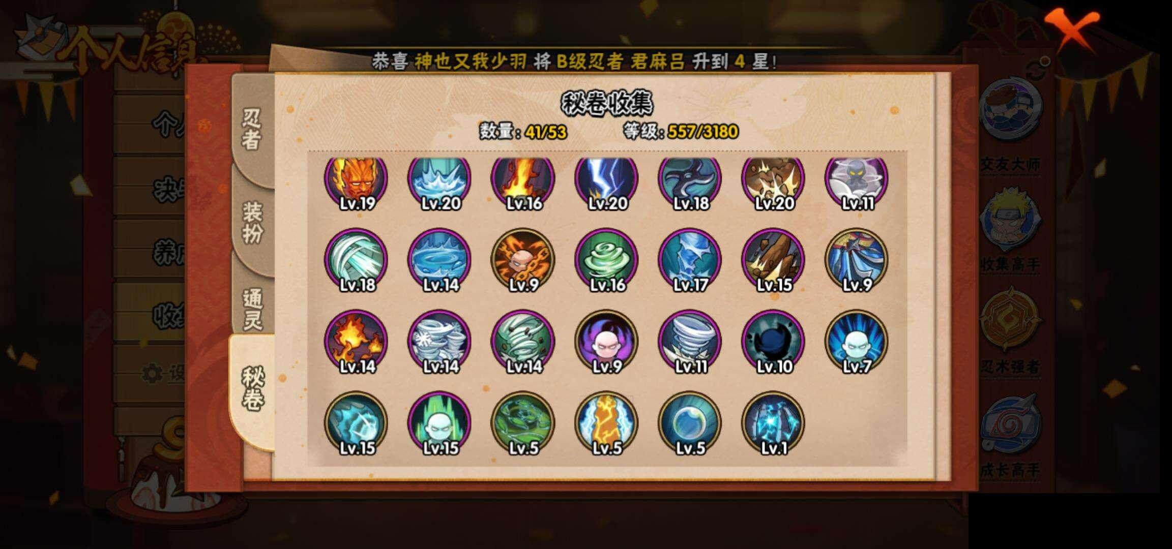 HYEY314971火影忍者账号详情图10