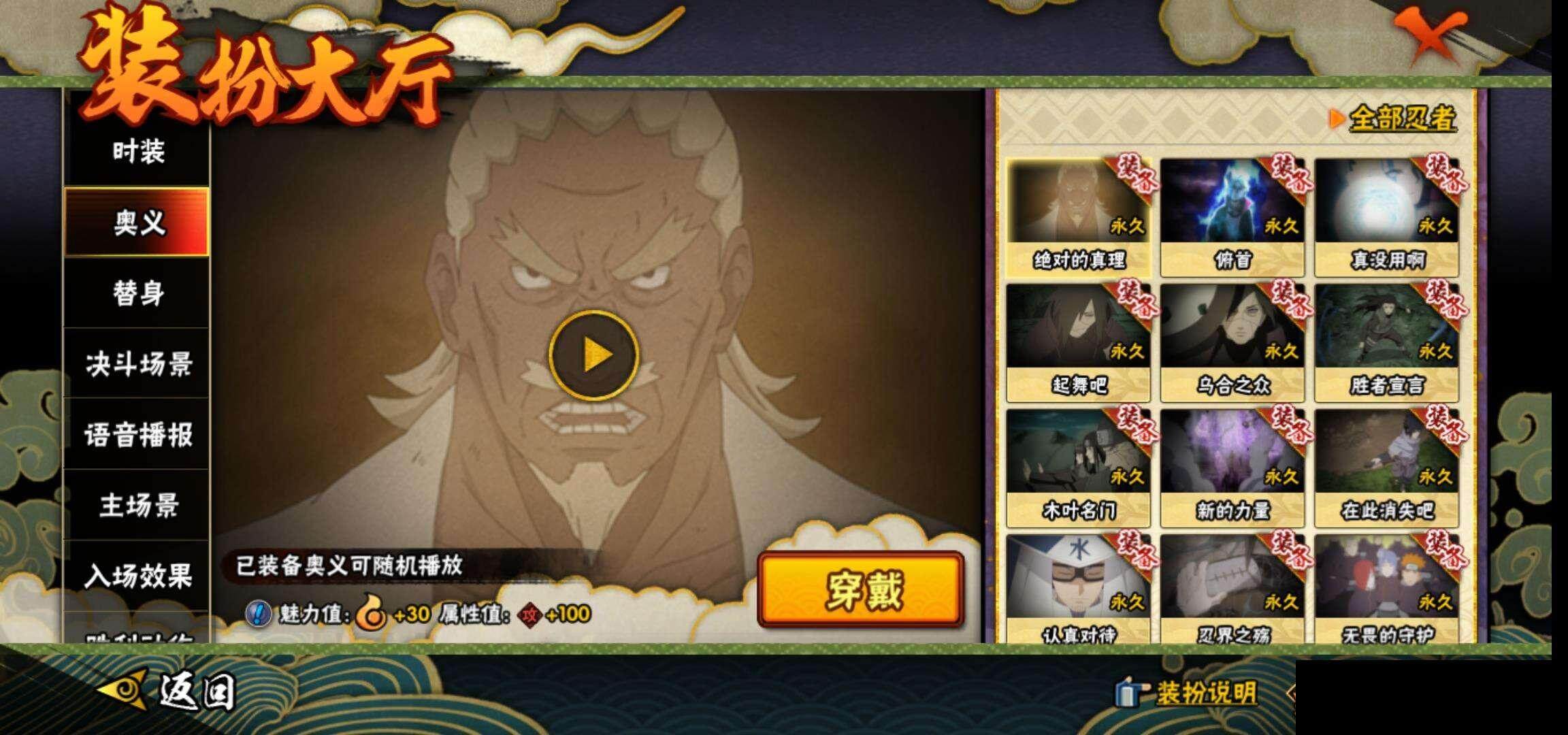 HYEY314971火影忍者账号详情图16