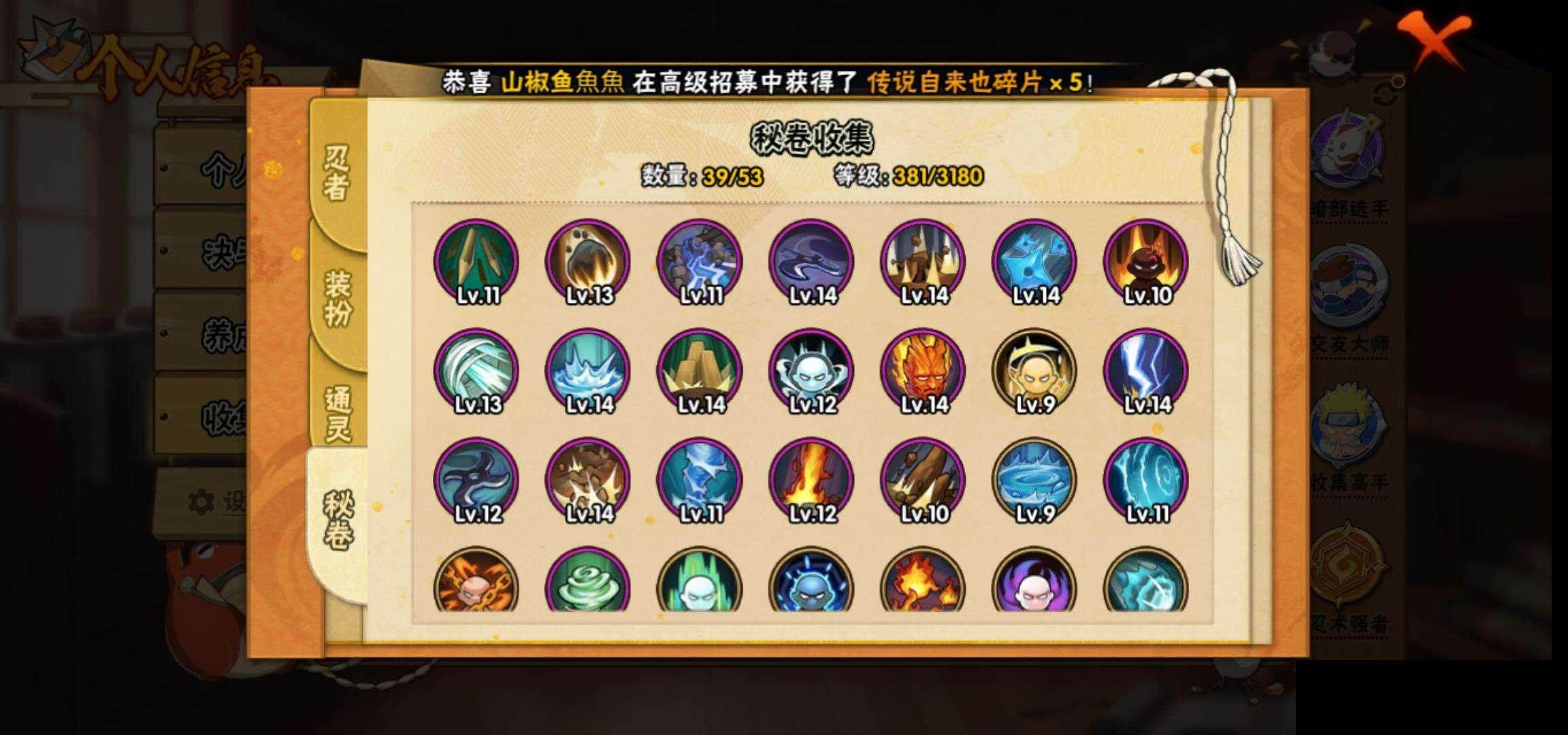 HYEY315017火影忍者账号详情图10