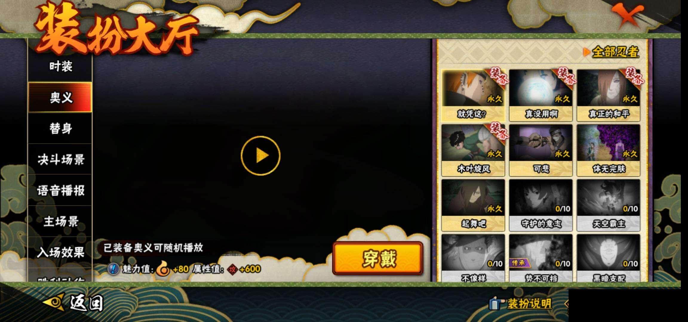 HYEY315017火影忍者账号详情图17