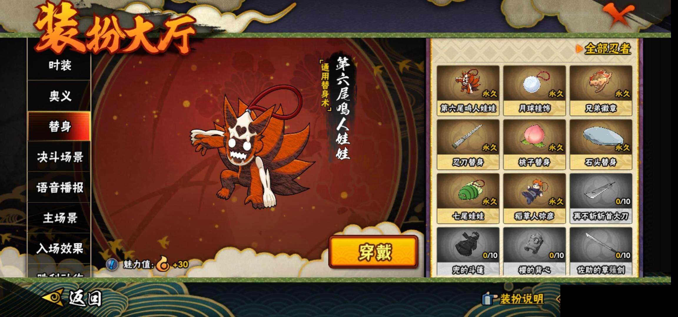 HYEY315017火影忍者账号详情图18