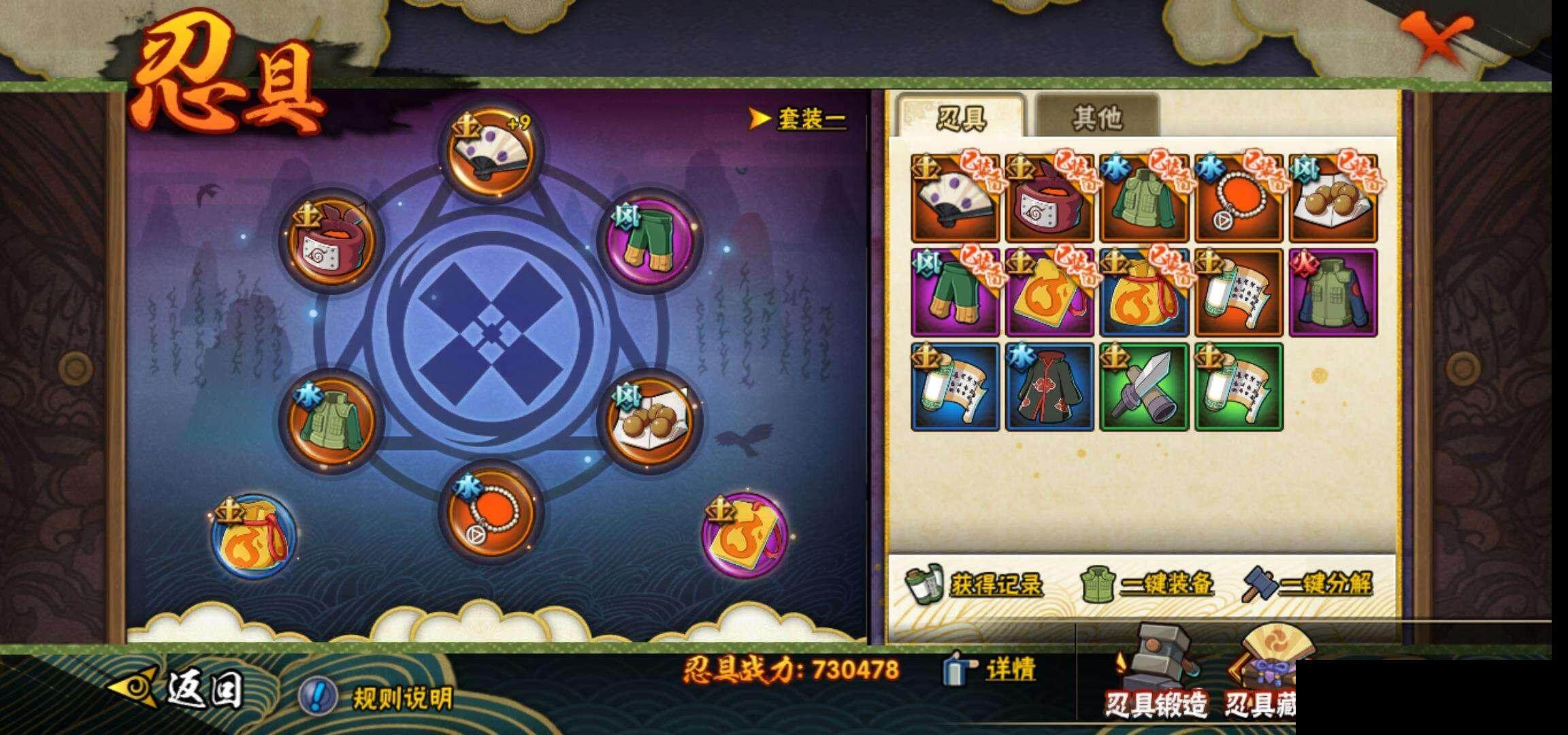 HYEY315017火影忍者账号详情图24