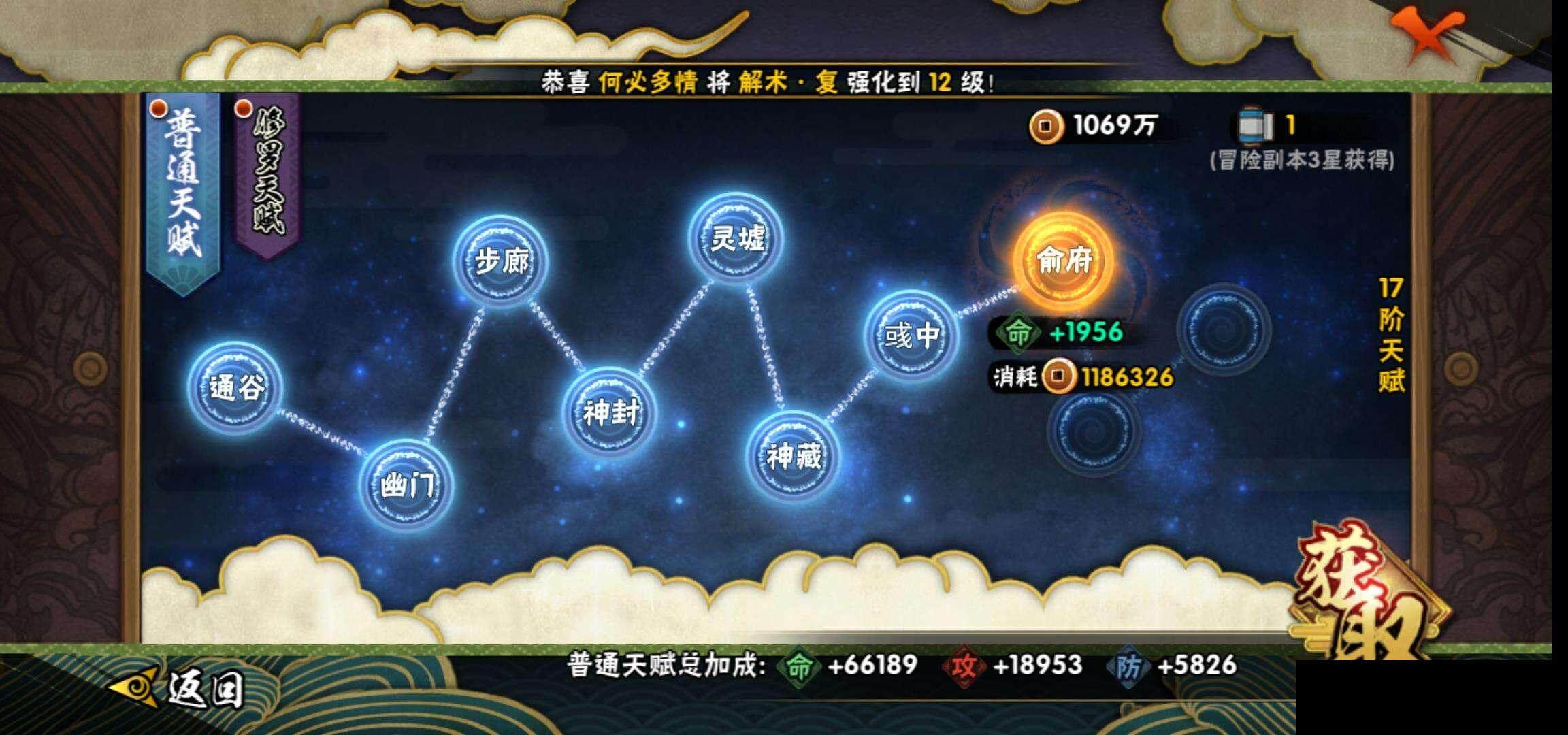 HYEY315017火影忍者账号详情图25