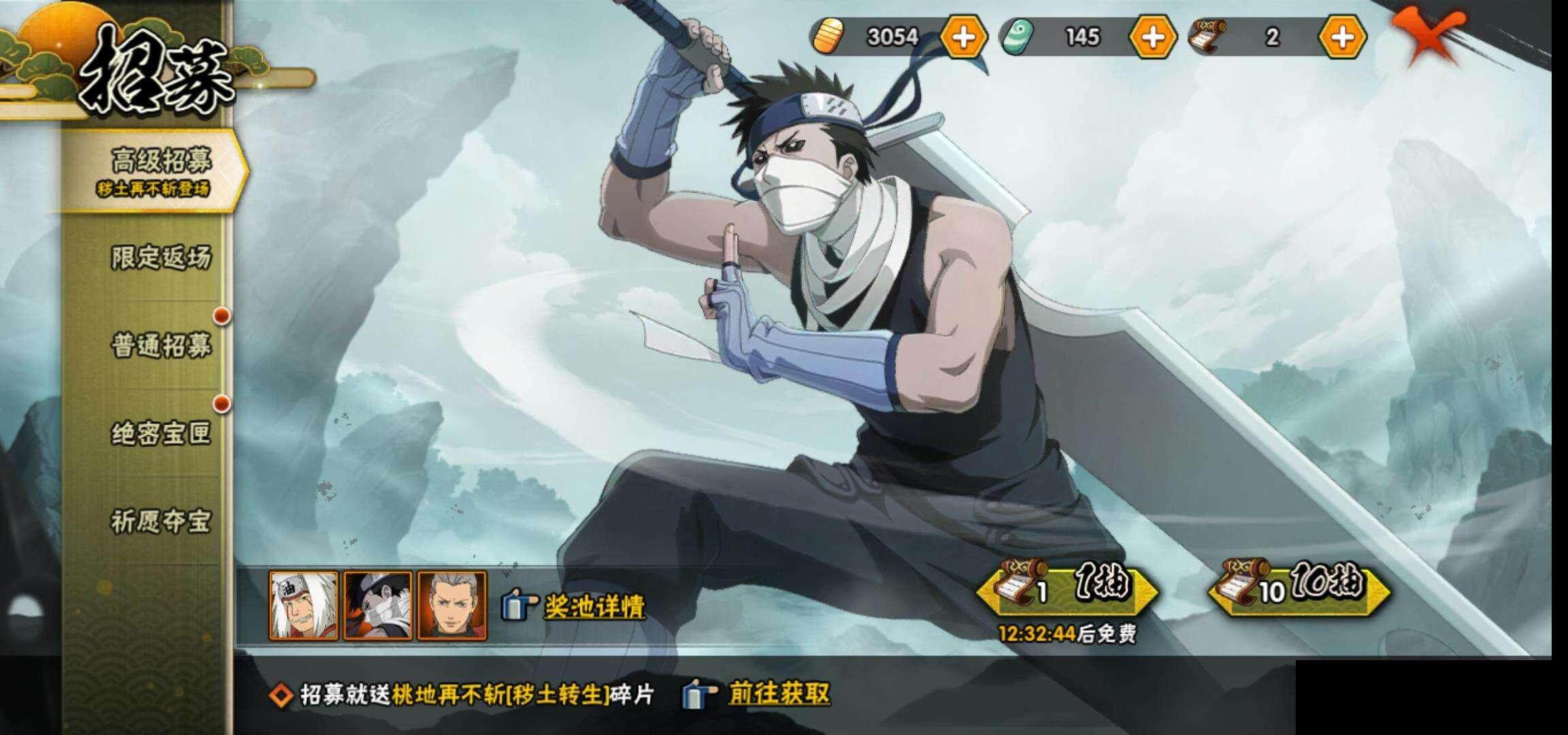HYEY315017火影忍者账号详情图26