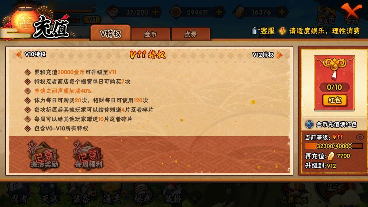 HYQM334642火影忍者账号详情图5 HYQM334642火影忍者账号详情图5