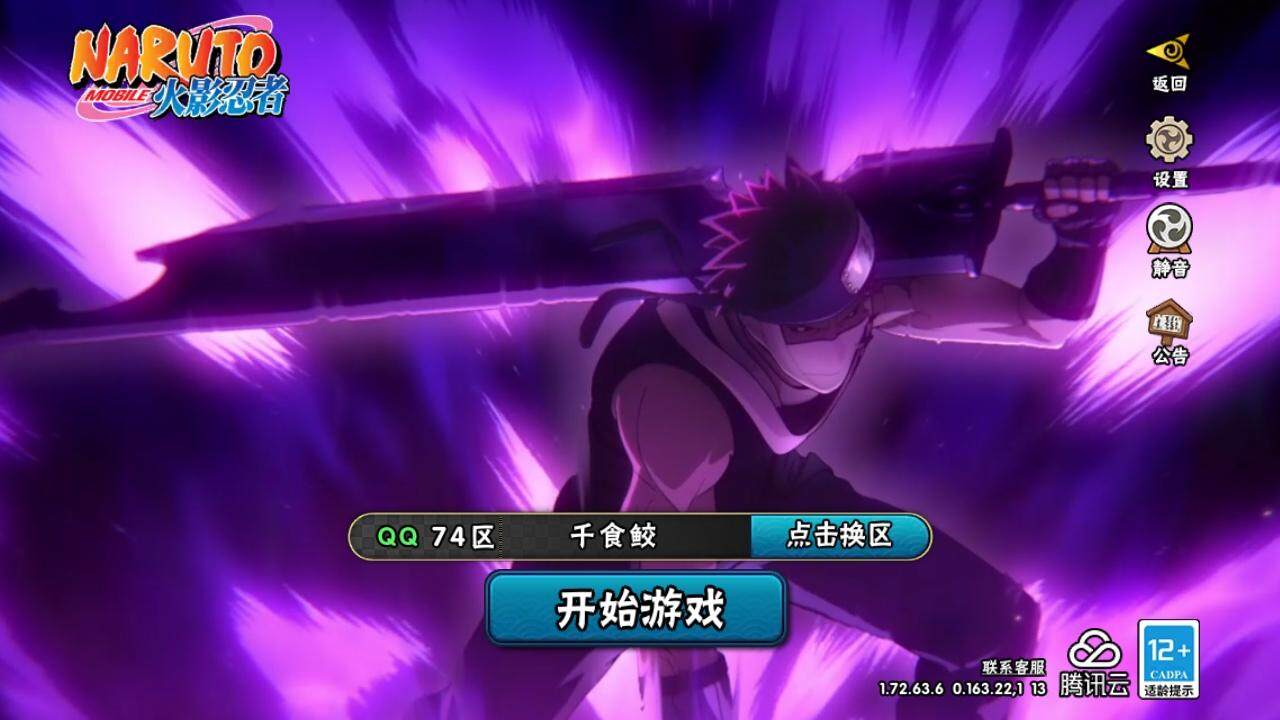 HYQM334642火影忍者账号详情图7 HYQM334642火影忍者账号详情图7