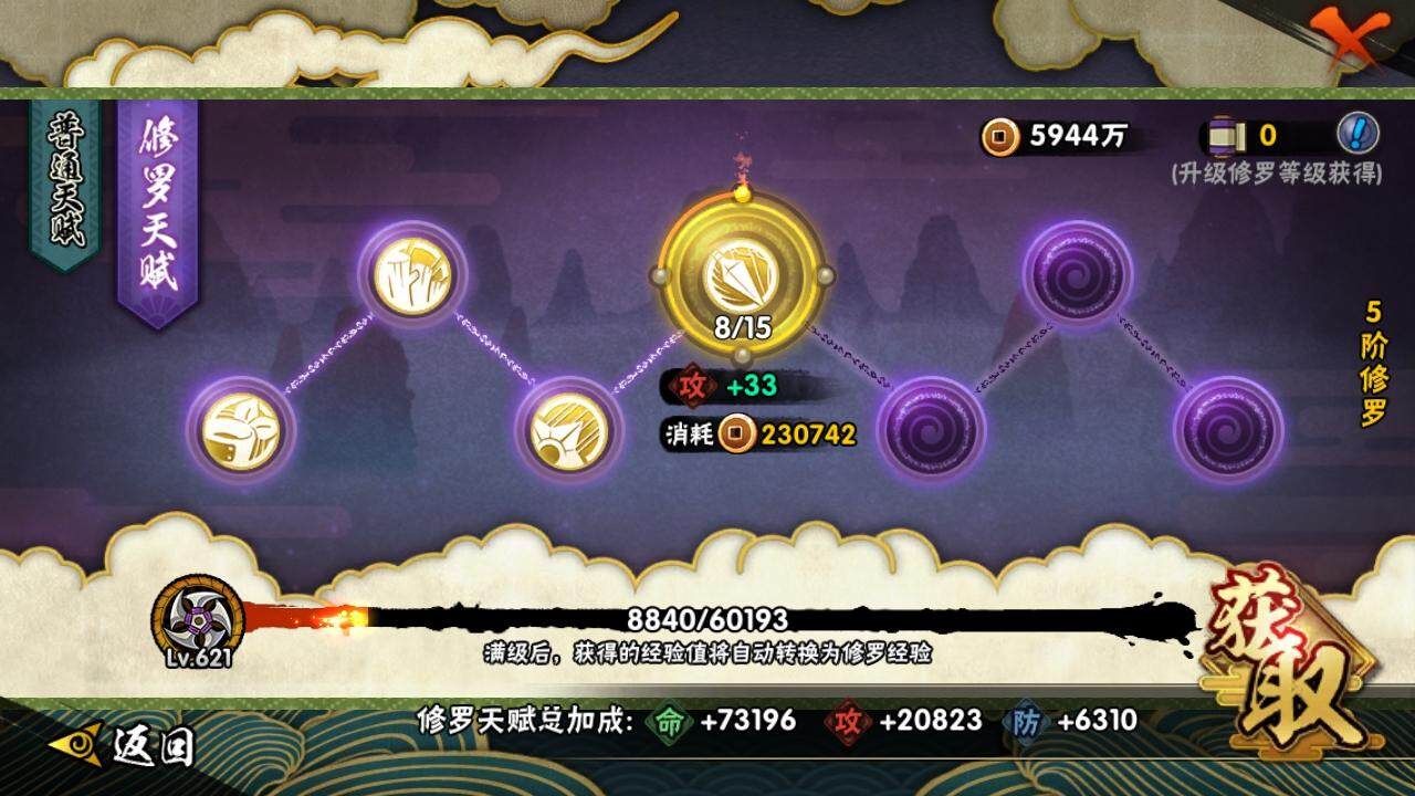 HYQM334642火影忍者账号详情图8 HYQM334642火影忍者账号详情图8