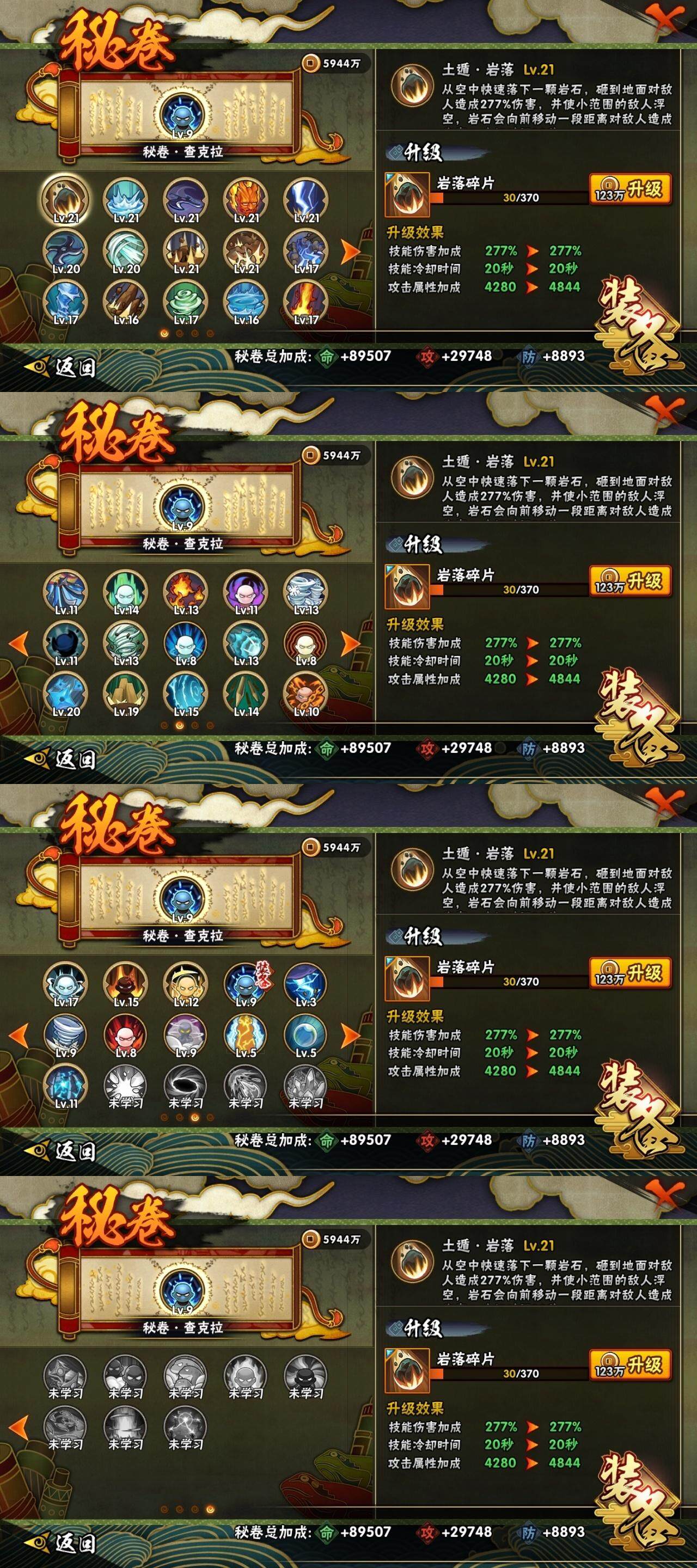 HYQM334642火影忍者账号详情图11 HYQM334642火影忍者账号详情图11