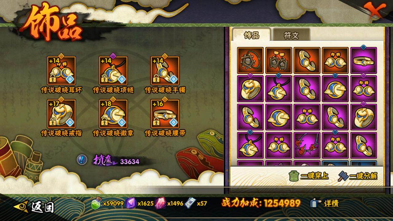 HYQM334642火影忍者账号详情图13 HYQM334642火影忍者账号详情图13