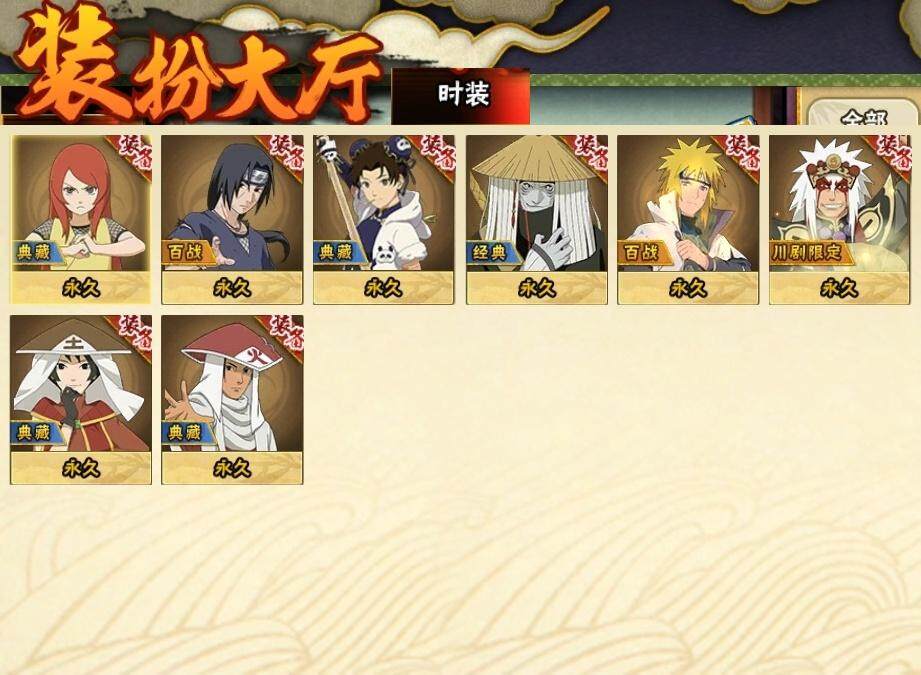 HYQM334642火影忍者账号详情图15 HYQM334642火影忍者账号详情图15