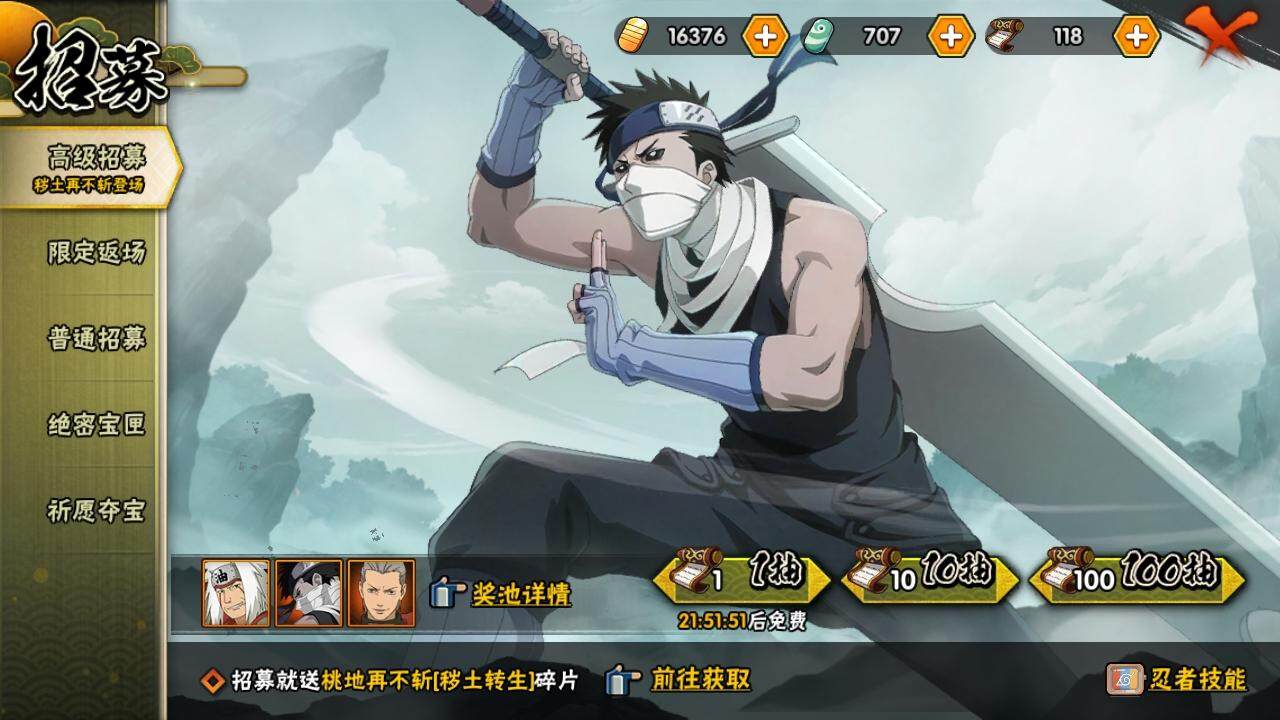 HYQM334642火影忍者账号详情图16 HYQM334642火影忍者账号详情图16