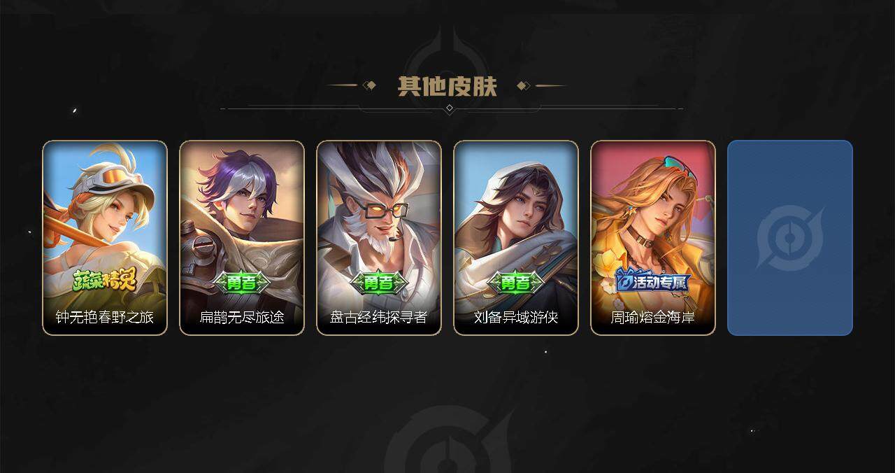 WZEY3201922王者荣耀账号详情图6 WZEY3201922王者荣耀账号详情图6