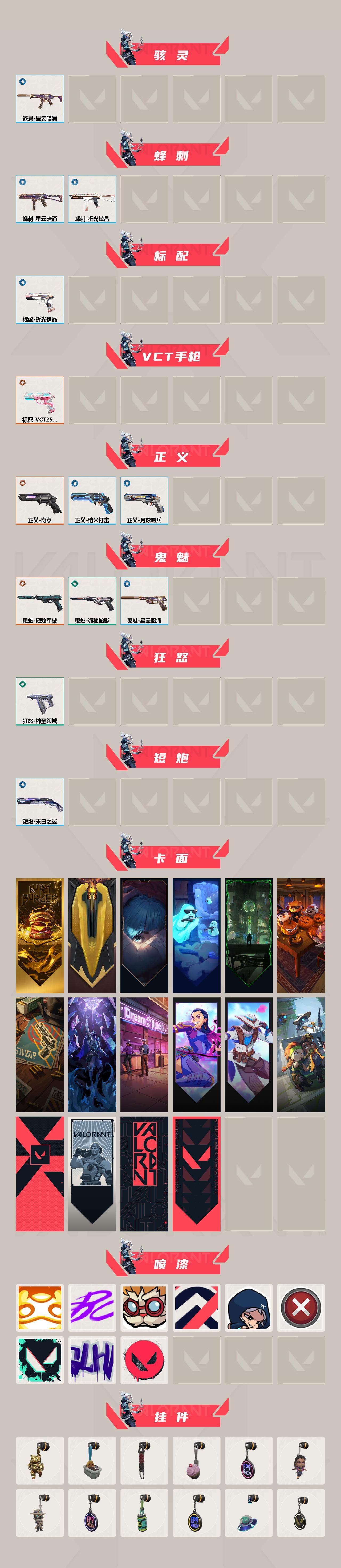 WWQQM310431无畏契约账号详情图5 WWQQM310431无畏契约账号详情图5