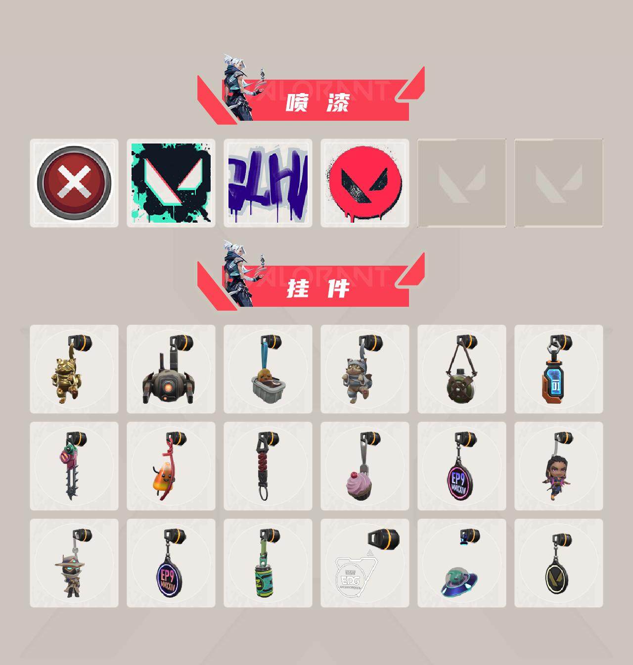 WWQEY38220无畏契约账号详情图4