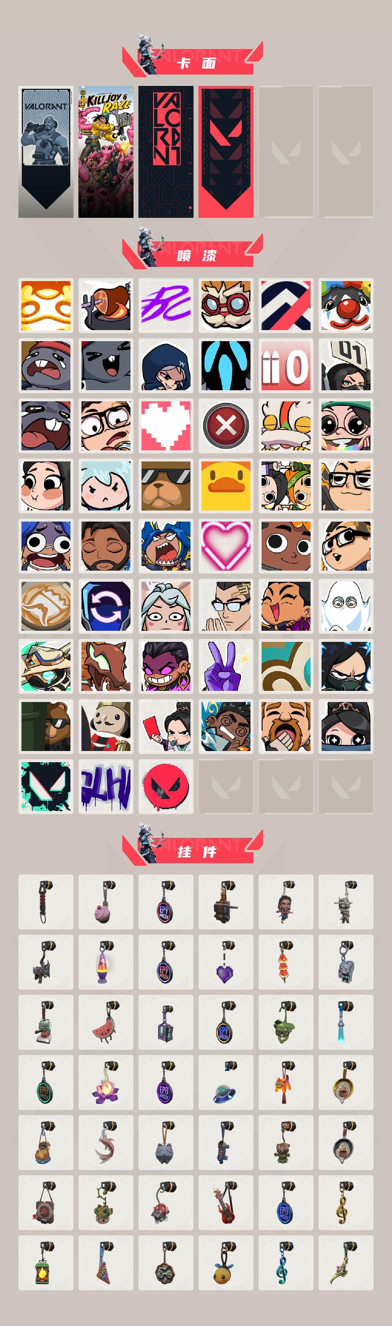 WWQEY38219无畏契约账号详情图4