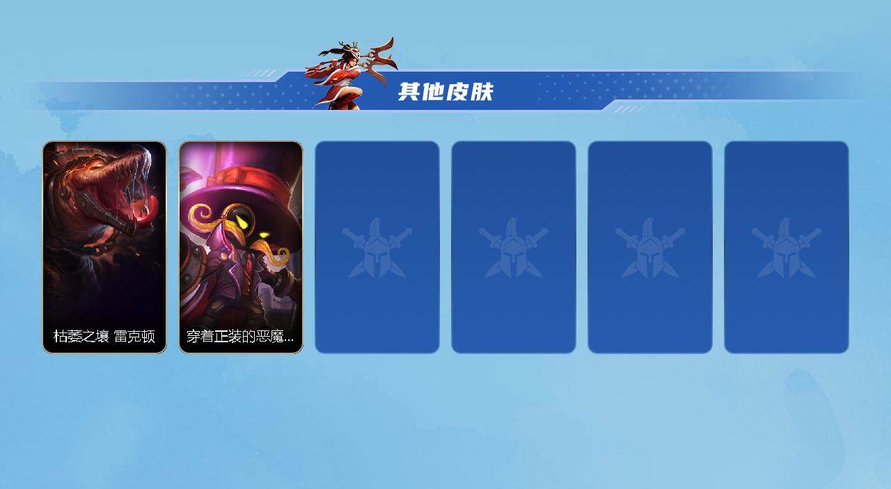 LOMEY31439LOL手游账号详情图3