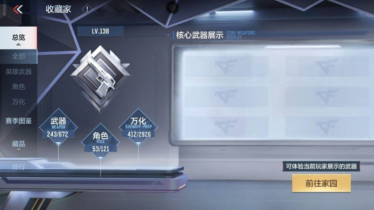 CFMPX340152枪战王者账号详情图4 CFMPX340152枪战王者账号详情图4