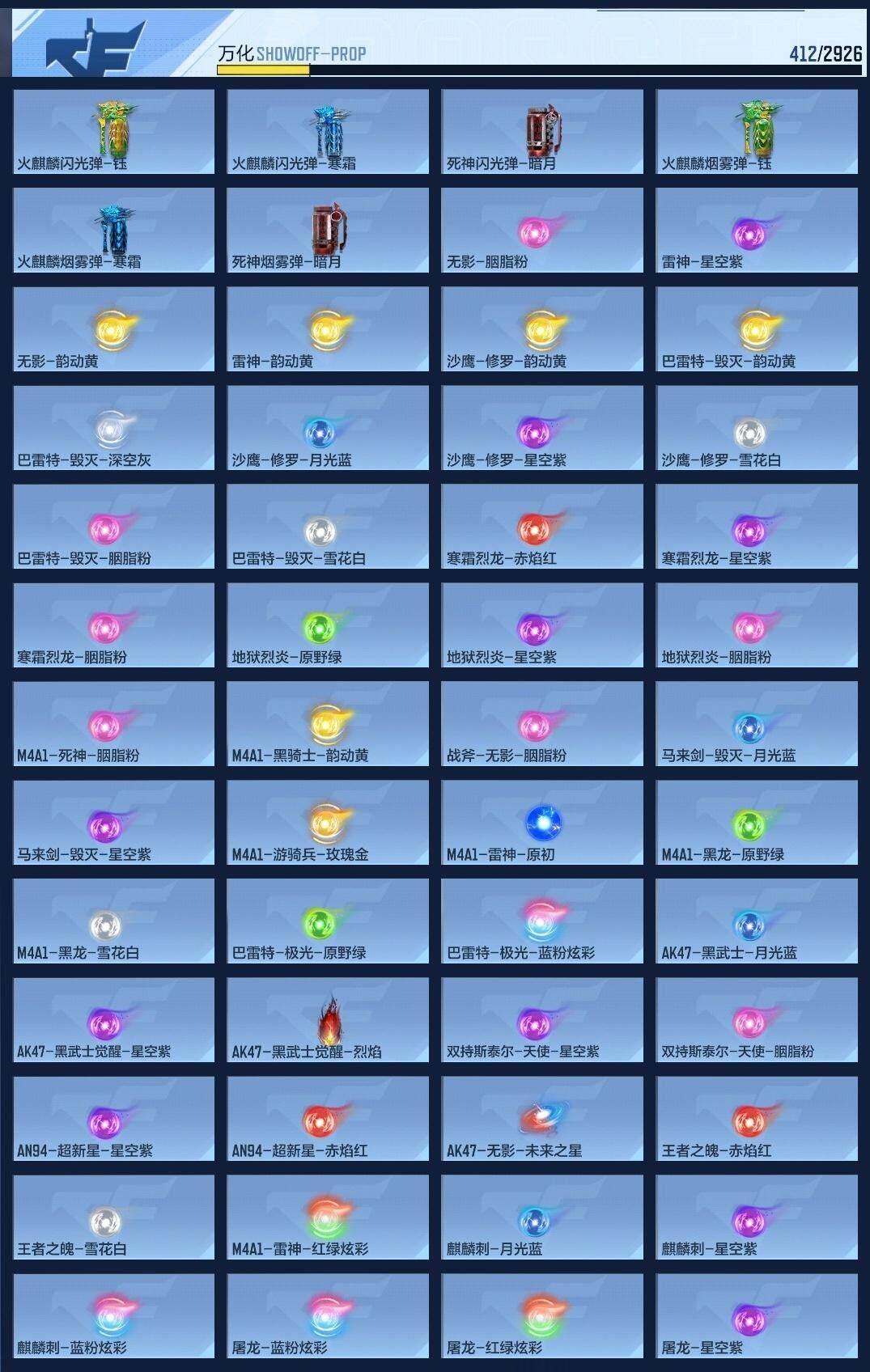 CFMPX340152枪战王者账号详情图10 CFMPX340152枪战王者账号详情图10