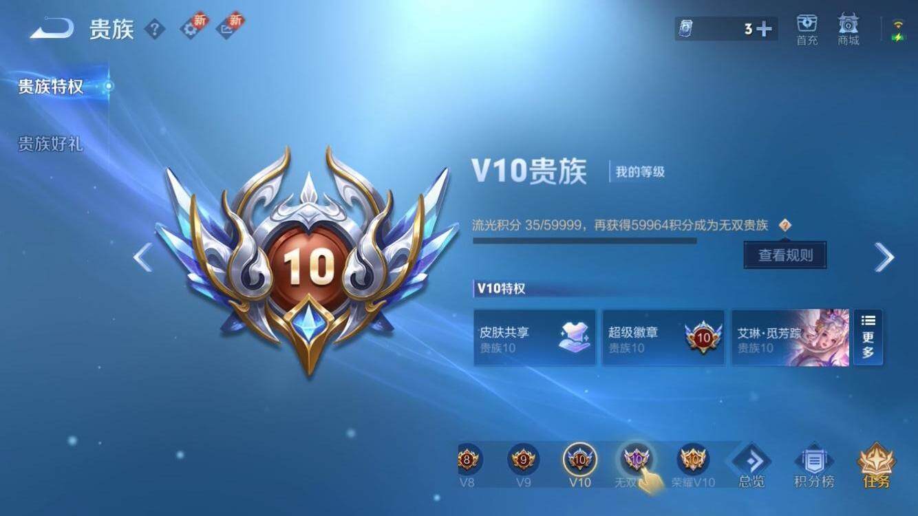 WZLE3200099王者荣耀账号详情图5