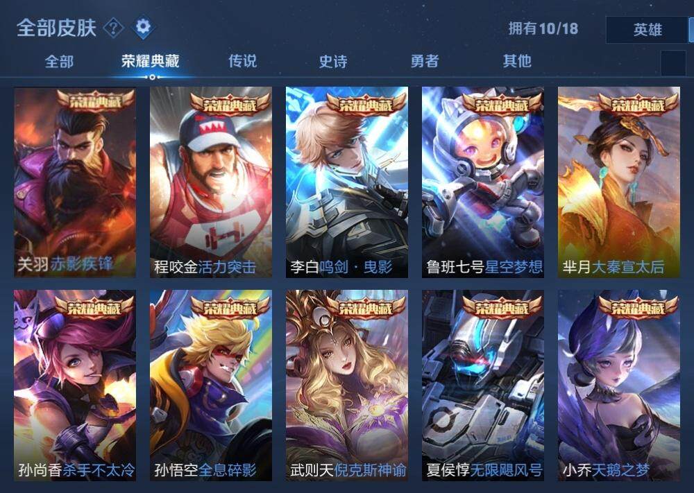WZLE3200099王者荣耀账号详情图6