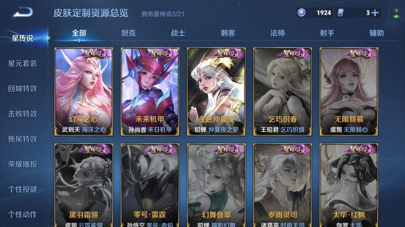 WZLE3200099王者荣耀账号详情图7
