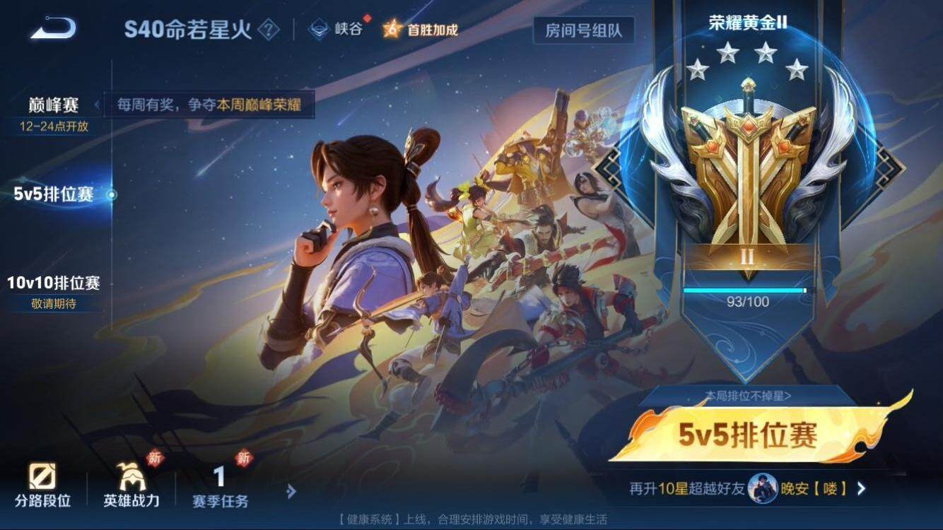 WZLE3200099王者荣耀账号详情图15