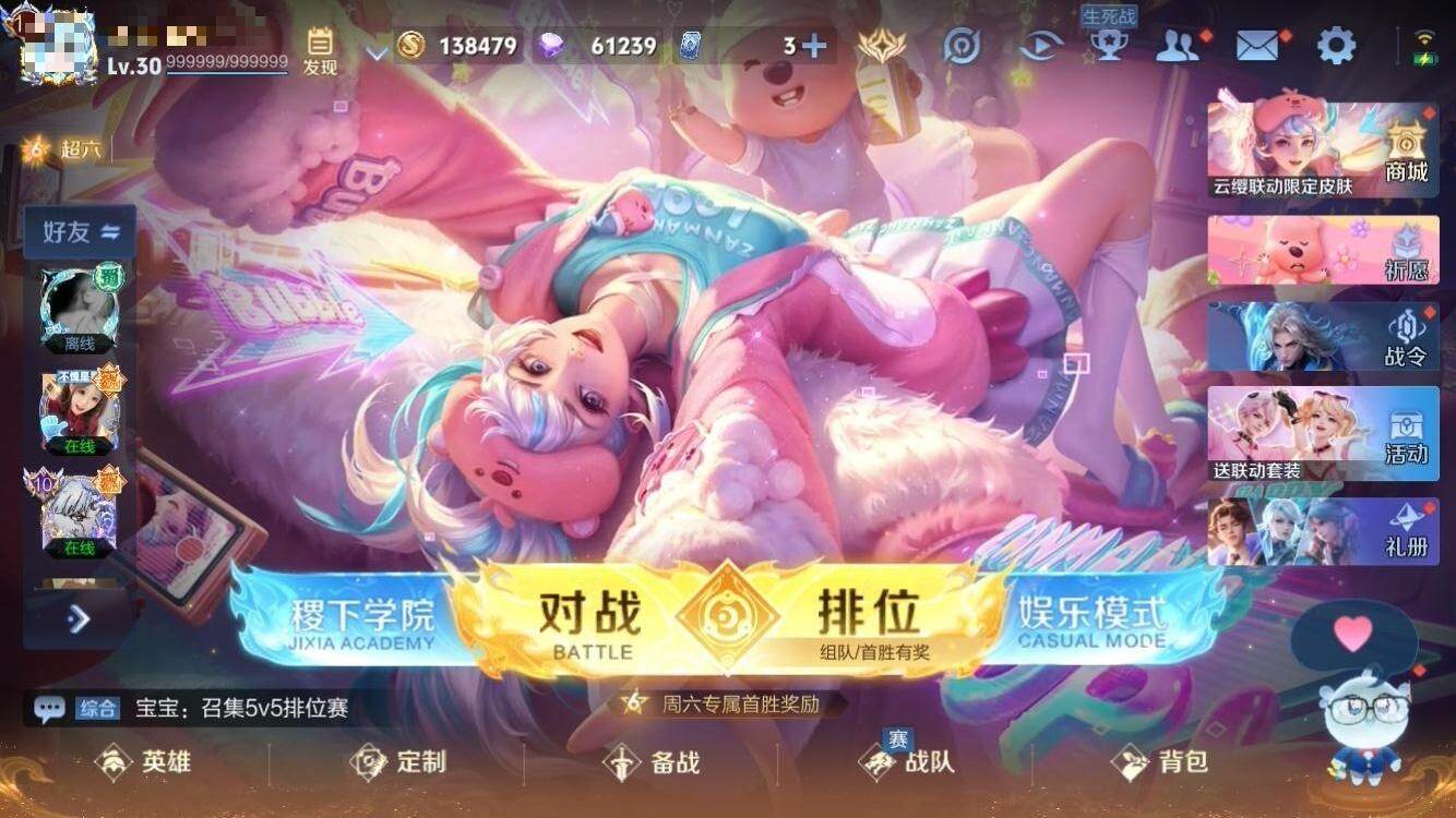 WZLE3200099王者荣耀账号详情图16