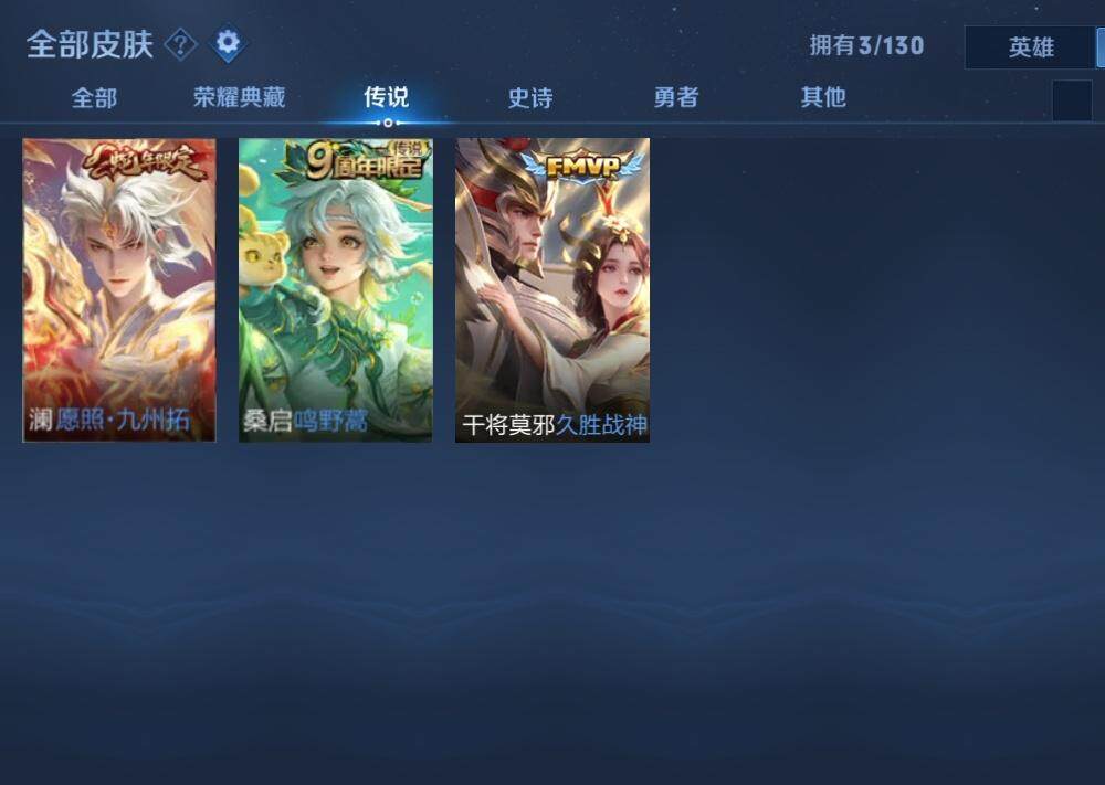 WZLE3200103王者荣耀账号详情图7 WZLE3200103王者荣耀账号详情图7