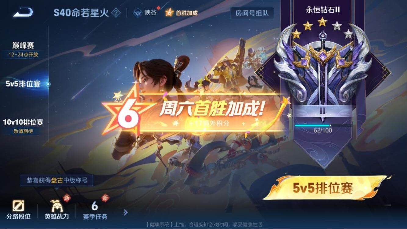 WZLE3200103王者荣耀账号详情图14 WZLE3200103王者荣耀账号详情图14
