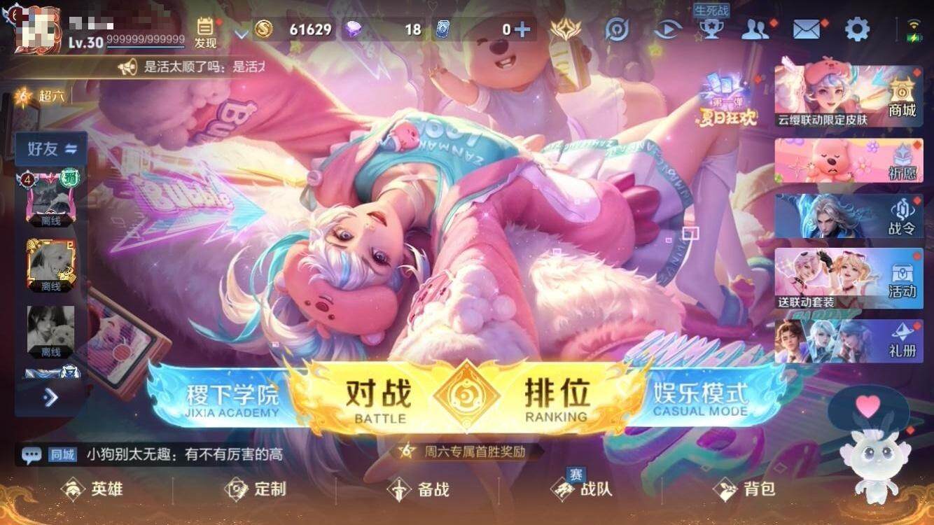 WZLE3200103王者荣耀账号详情图15 WZLE3200103王者荣耀账号详情图15