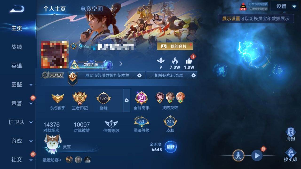 WZLE3200104王者荣耀账号详情图2