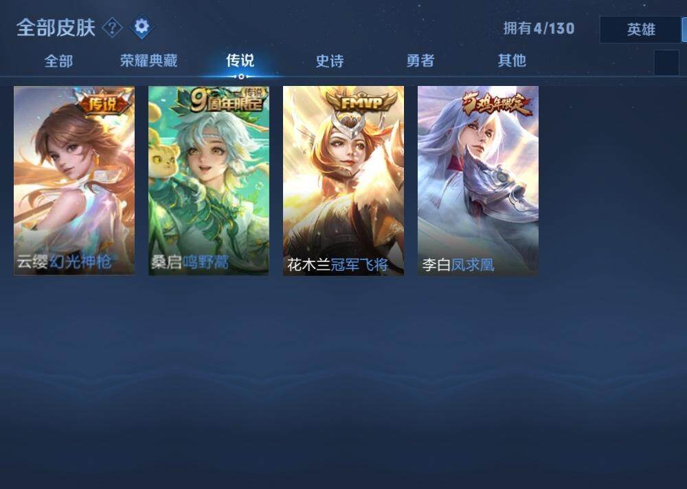 WZLE3200104王者荣耀账号详情图7