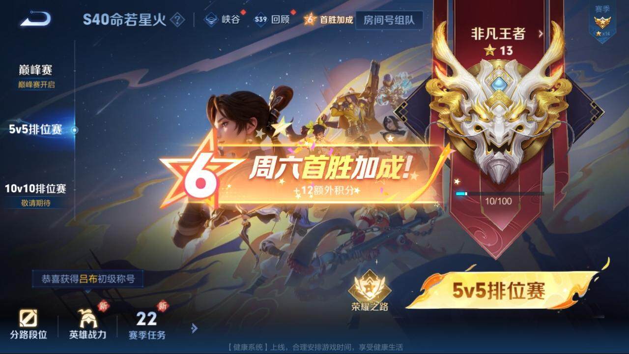 WZLE3200104王者荣耀账号详情图14