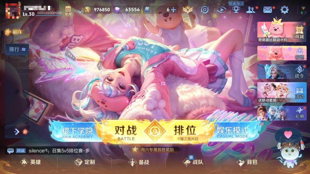 WZLE3200104王者荣耀账号详情图15