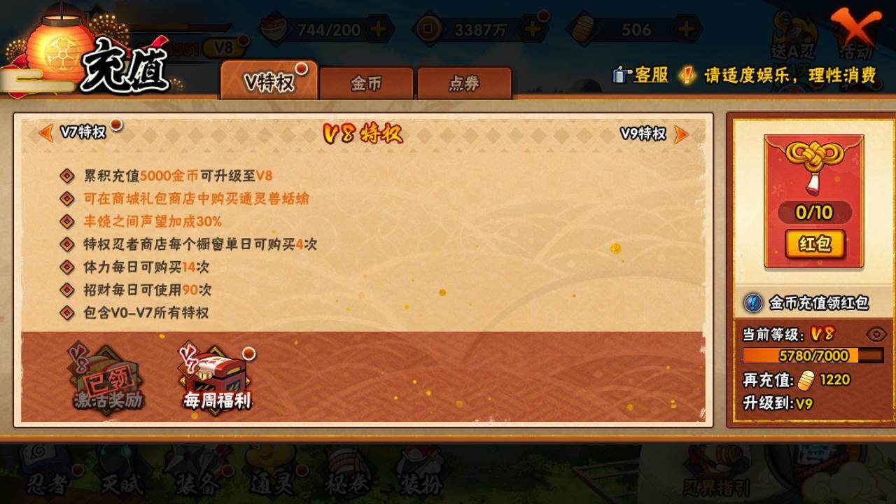 HYLE314869火影忍者账号详情图5 HYLE314869火影忍者账号详情图5