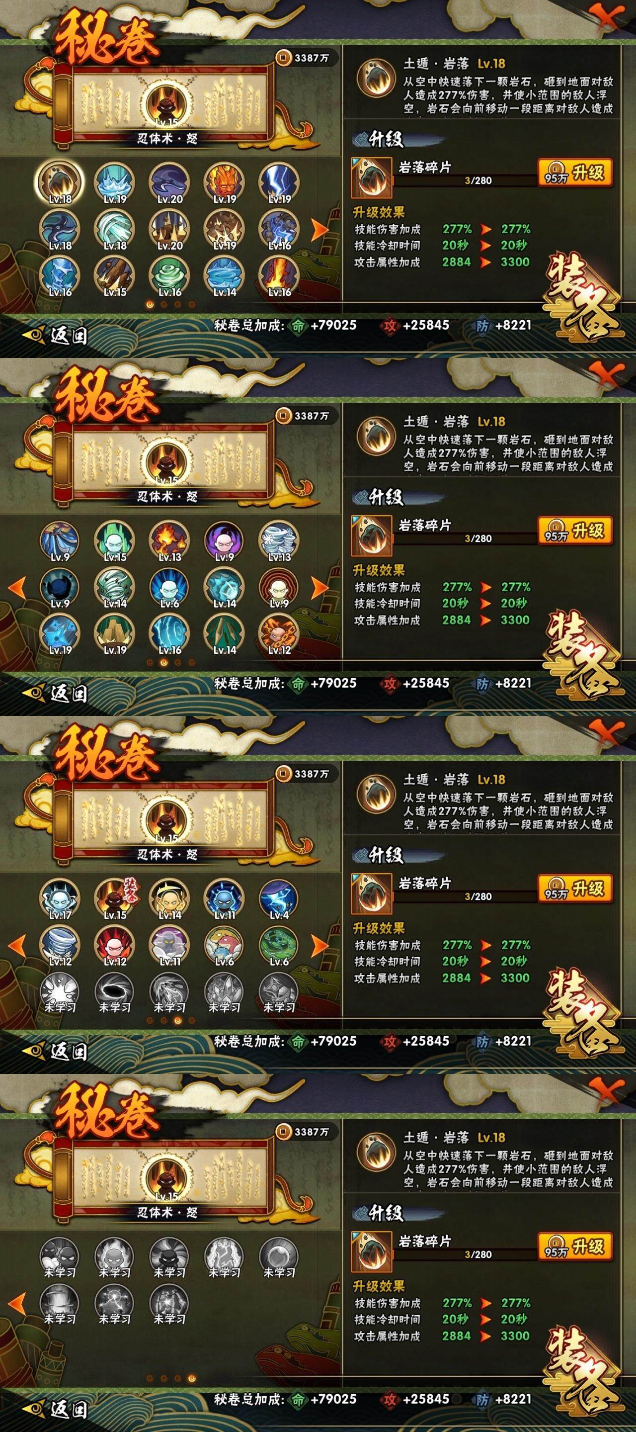 HYLE314869火影忍者账号详情图11 HYLE314869火影忍者账号详情图11