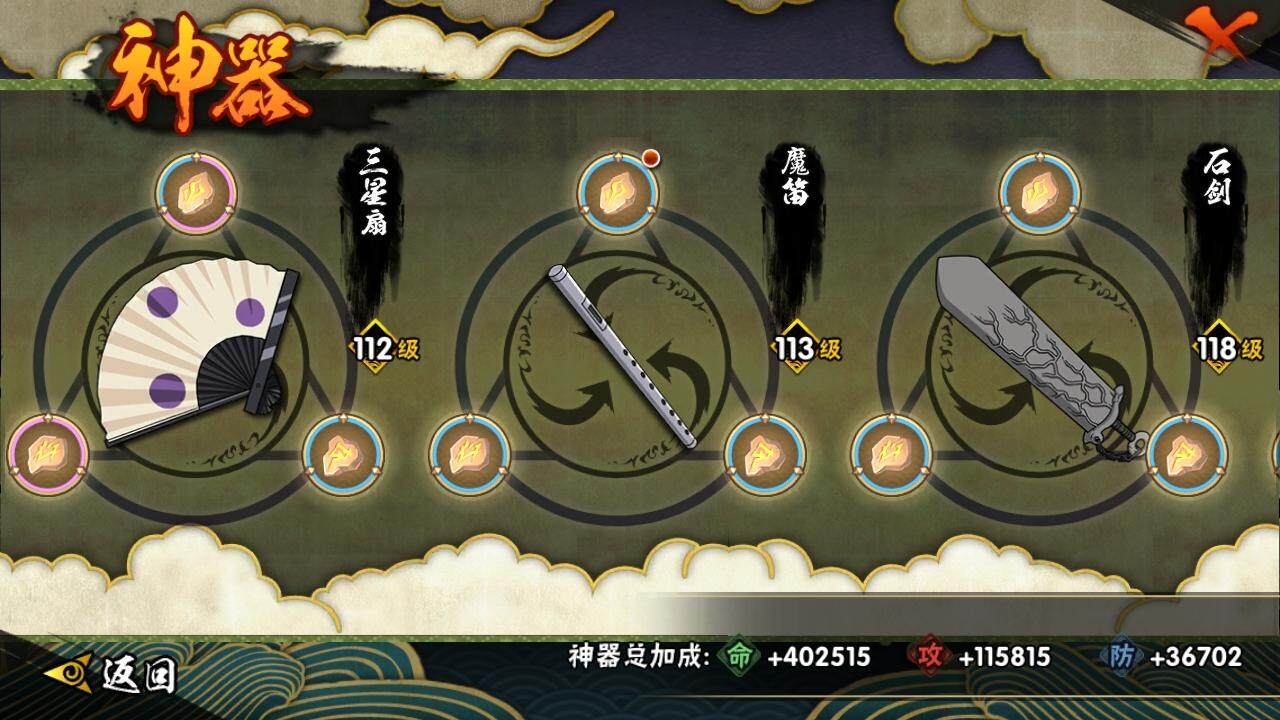 HYLE314868火影忍者账号详情图12