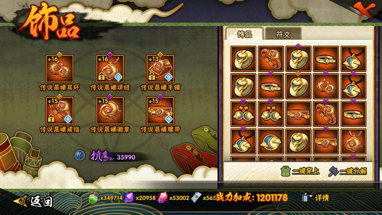 HYLE314868火影忍者账号详情图13