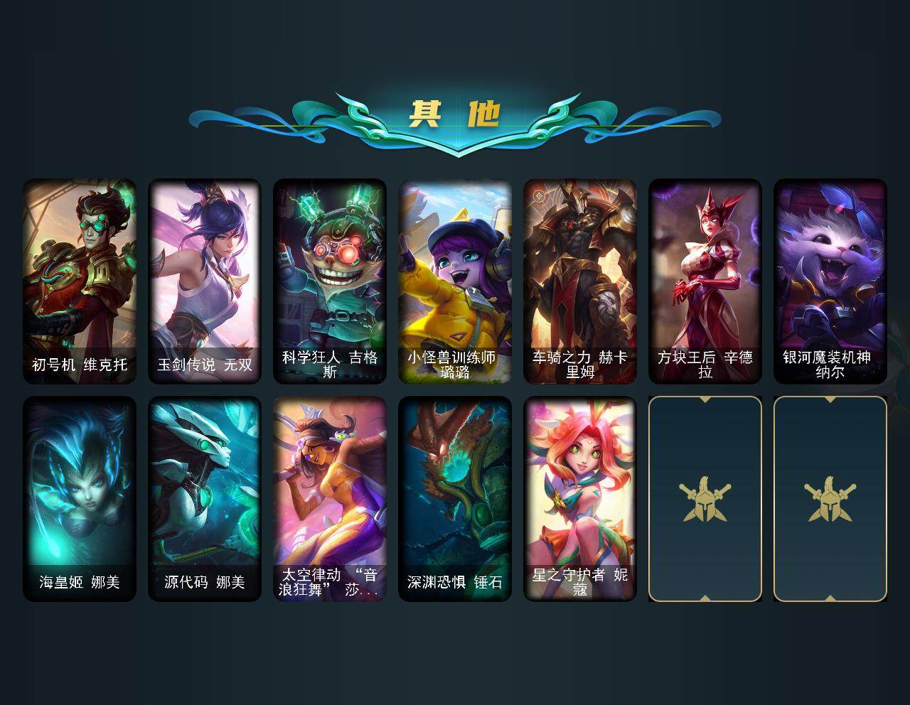 LOLEY38589英雄联盟账号详情图4