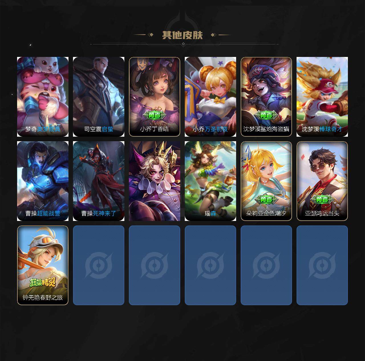 WZ033201495王者荣耀账号详情图7