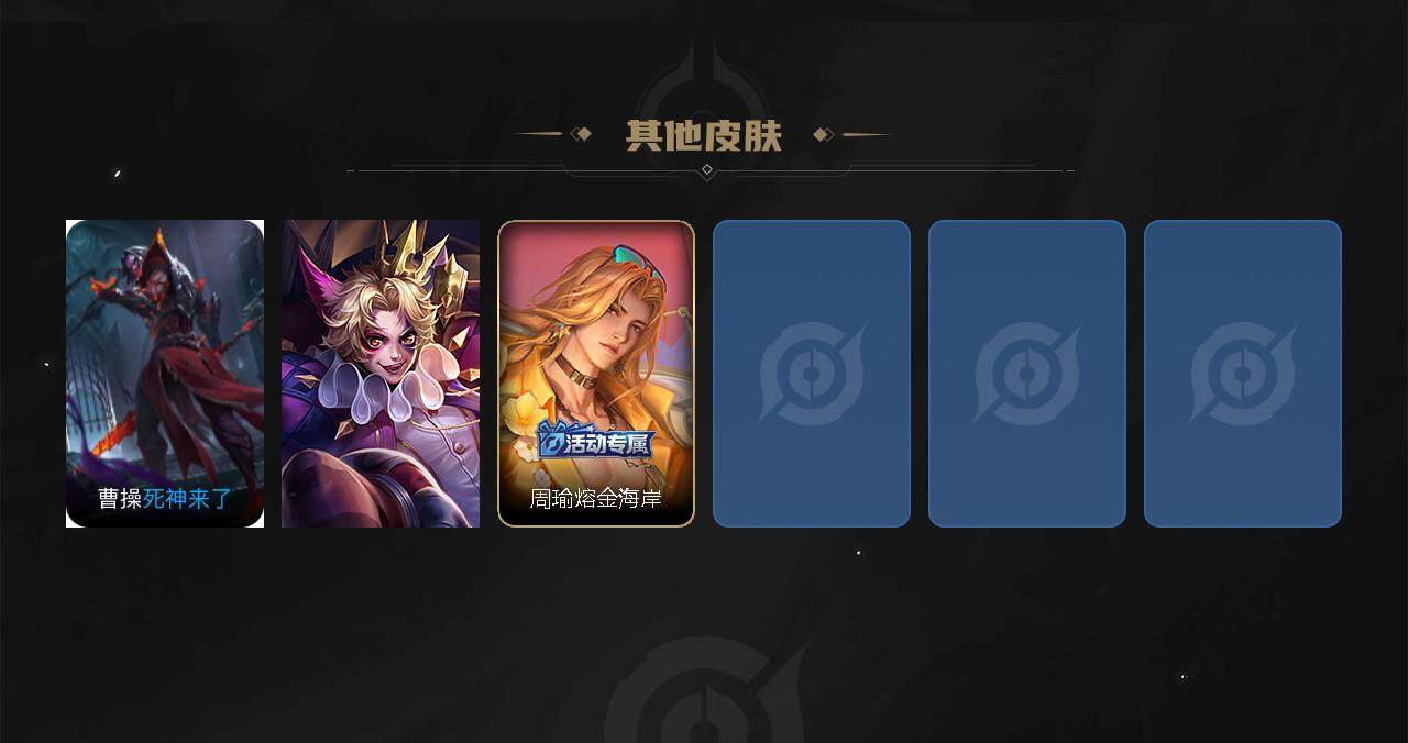 WZLFY3202153王者荣耀账号详情图5 WZLFY3202153王者荣耀账号详情图5