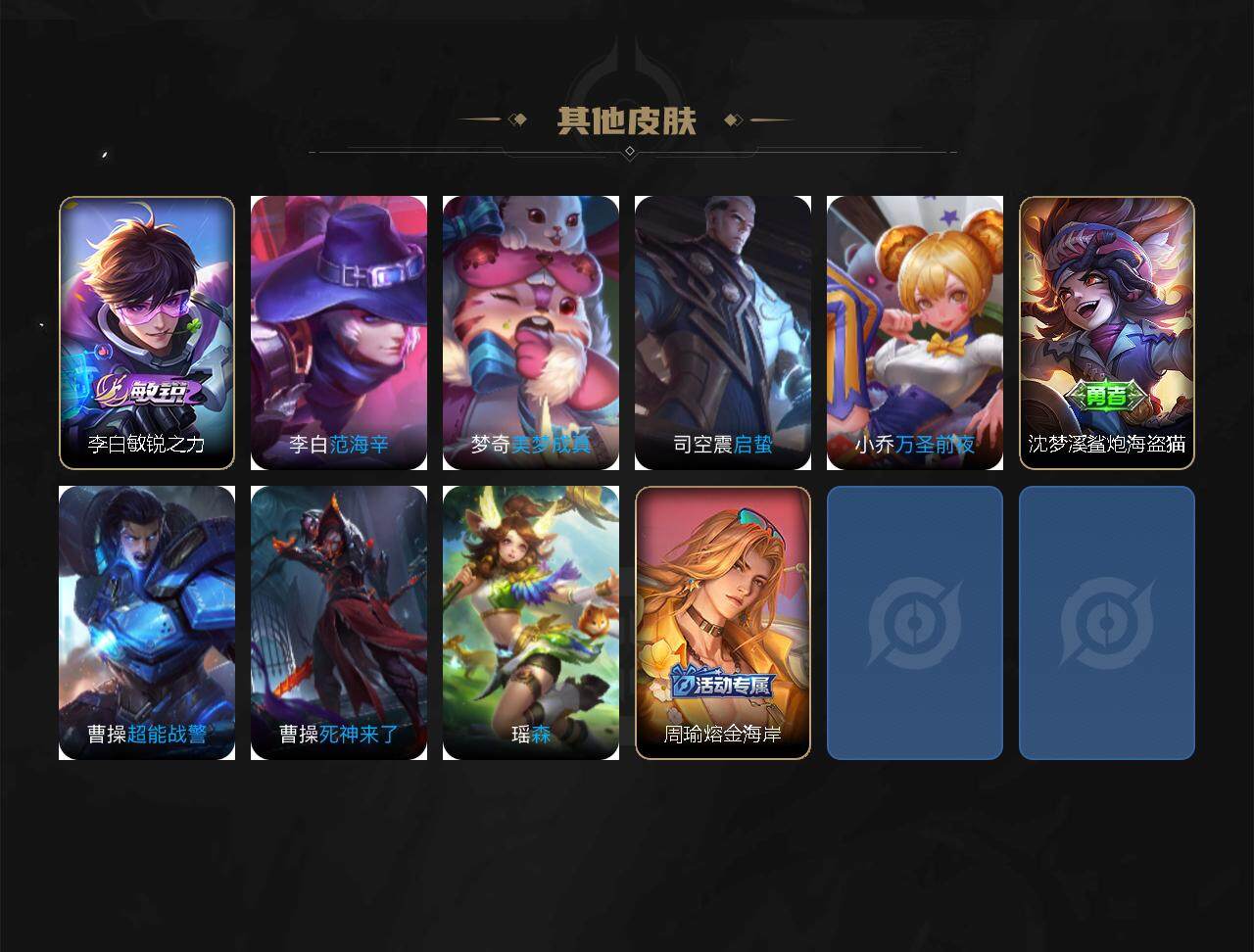 WZLFY3201736王者荣耀账号详情图5