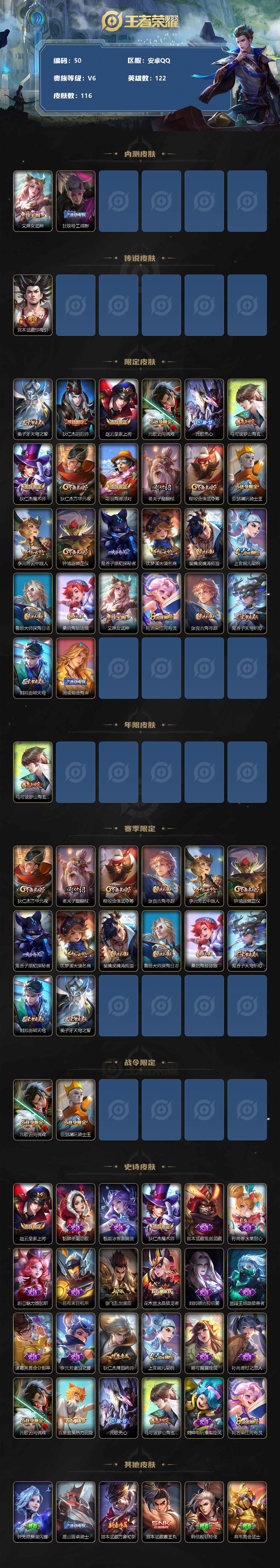 WZCMW3245426王者荣耀账号详情图2