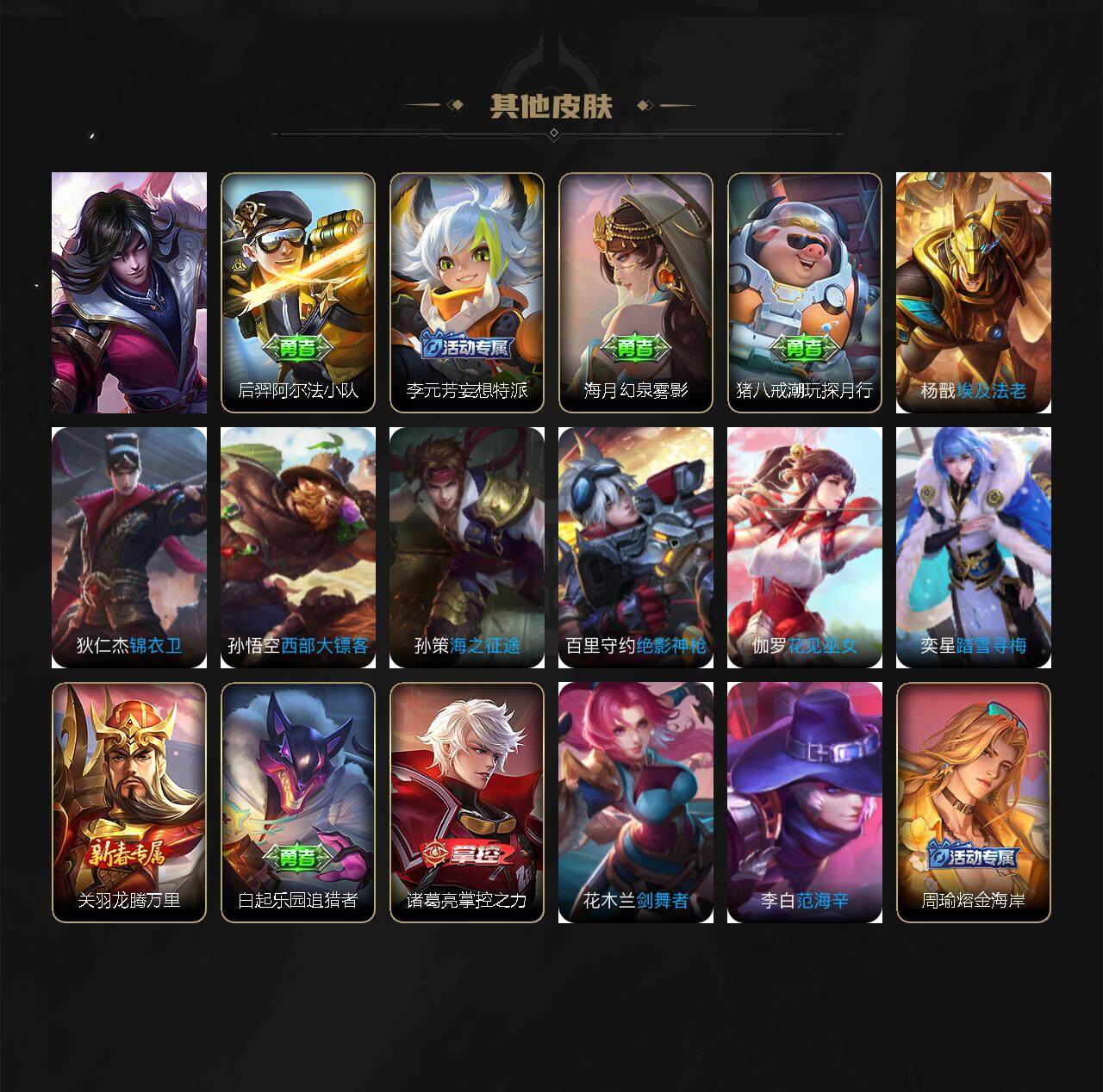 WZEY3201889王者荣耀账号详情图3