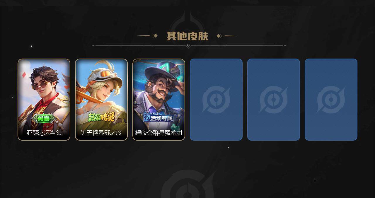 WZCMW3220739王者荣耀账号详情图6 WZCMW3220739王者荣耀账号详情图6