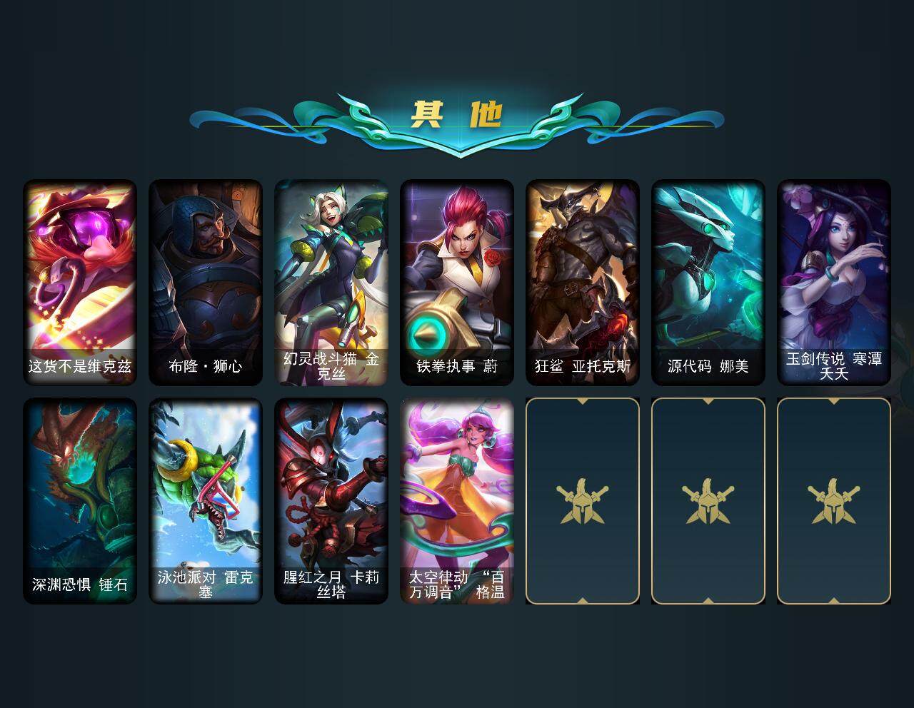 LOLCMW39898英雄联盟账号详情图8